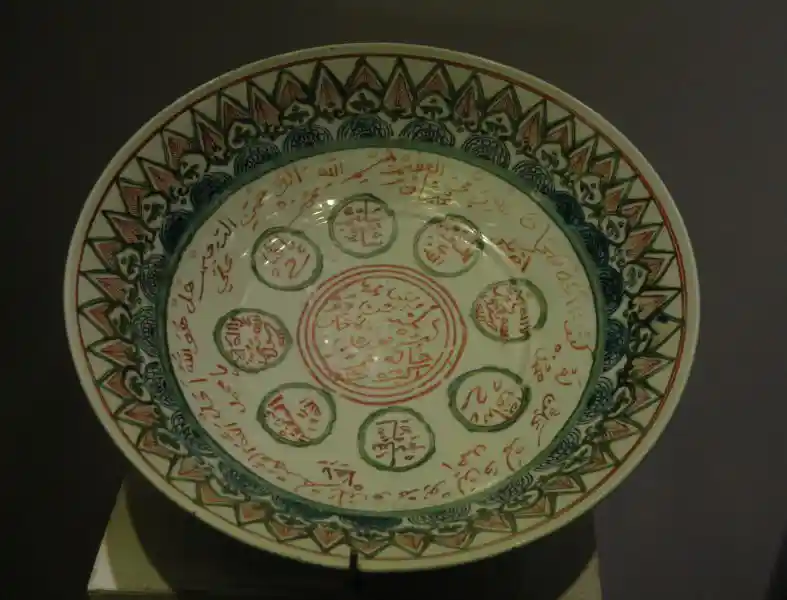 Ceramic plate with sun design and quranic verses, National Museum of Malaysia